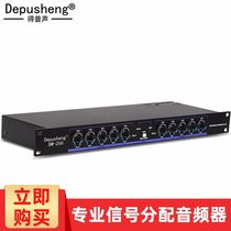 depusheng SM266 Depu sound audio signal splitter 10-way card farmer stage