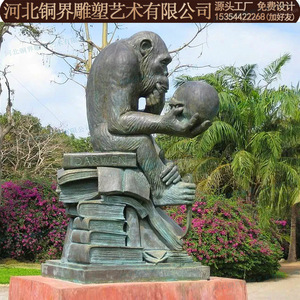 手持头骨思考的猴子铸铜雕塑达尔文猴子猩猩看书沉思抽象动物雕塑