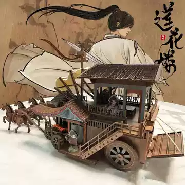 莲花楼马车拼装模型-莲花楼马车拼装模型促销价格、莲花楼马车拼装模型