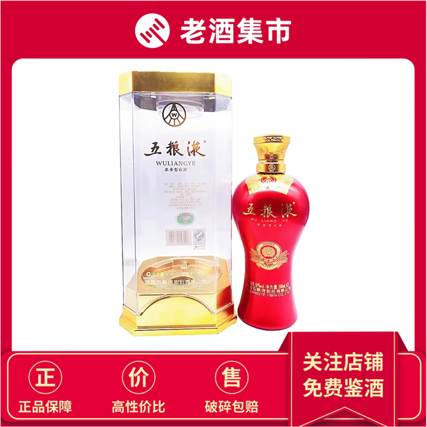 探寻经典🥃 2016-2019五粮液红瓶52度-酒水-淘宝好物网