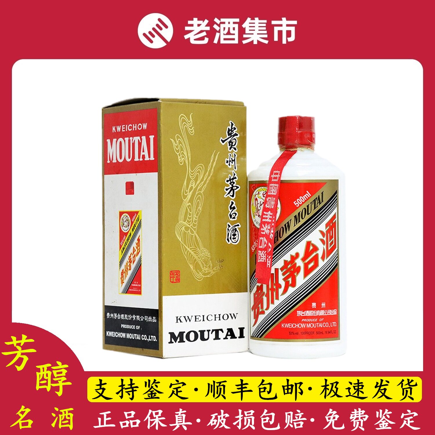 2002年茅台老酒-2002年茅台老酒促销价格、2002年茅台老酒品牌- 淘宝