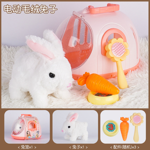 小兔子毛绒电动儿童玩具仿真会走可爱玩偶小白兔宠物宝宝女孩礼物