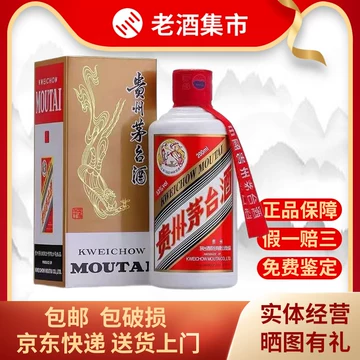 茅台酒　53度 200ml Amazon.co.jp: 貴州茅台酒 飛天 アルコール53度200ml 2019年 箱