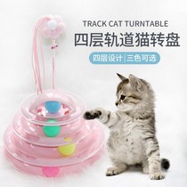 Cat Toys Self-Hi Cat Baby Kitten Pet Kitten Three-layer Multi-layer Turntable Ball Set Toy Supplies