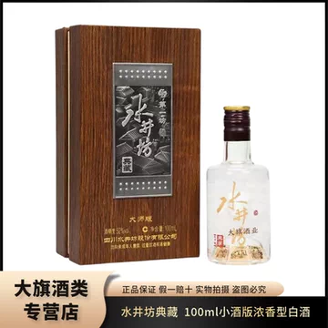セール中！中国高級酒 水井坊　典藏 水井坊白酒报价_参数_图片_视频_怎么样_问答-苏宁易购
