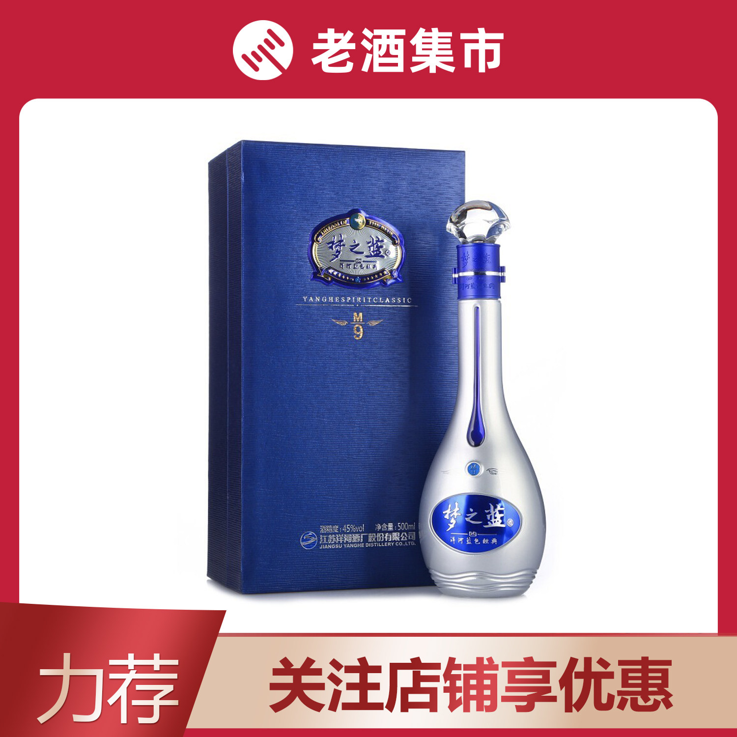 梦之蓝m9 45度-梦之蓝m9 45度促销价格、梦之蓝m9 45度品牌- 淘宝
