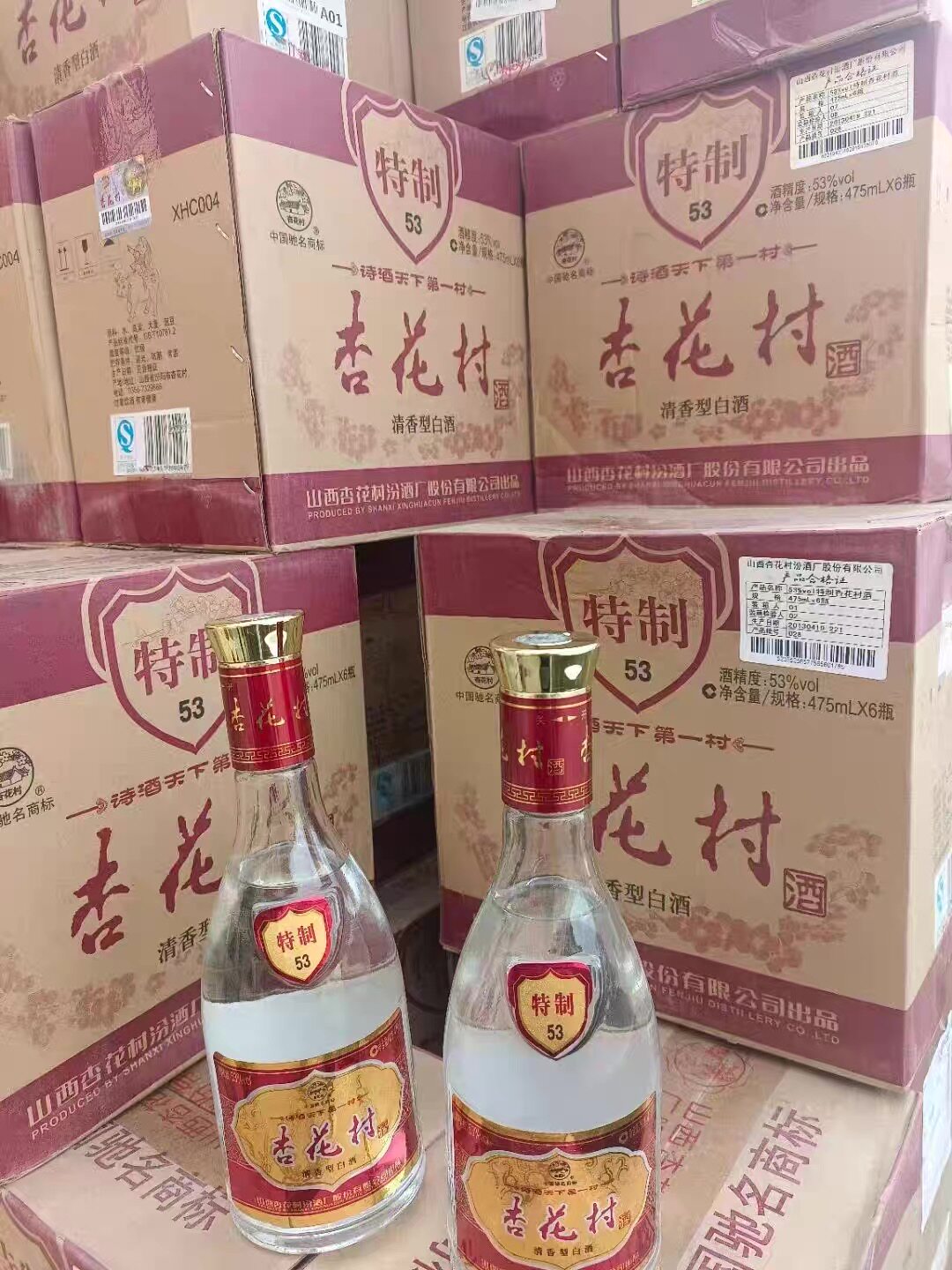 杏花村53度清香型白酒30年-杏花村53度清香型白酒30年促销价格、杏花村