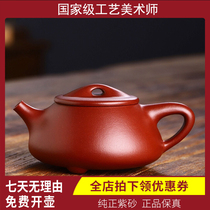 Full 500-30 national worker Jiang Teacher Jingzhou stone Ladybird blood sand 200cc Yixing famous handmade purple sand