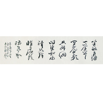 New products Cheng Yinli < Zhu Xi Poetry Book of Sense > Famous Calligraphy and Calligraphy Fidelity Decoration Collection Auction