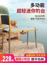 Flag small fishing table ultra-light folding 2020 new mini fishing table lightweight small fishing table portable water