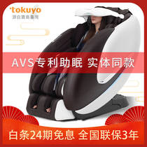 Tokuyo督洋台瀚专卖店from Buy Asian Products Online From The Best
