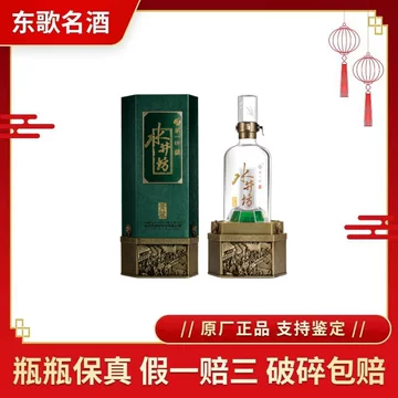 中国酒　白酒　水井坊　52度 500ml 2本セット 中国酒 白酒 水井坊 52度 500ml 2本セット 楽天市場】水井坊