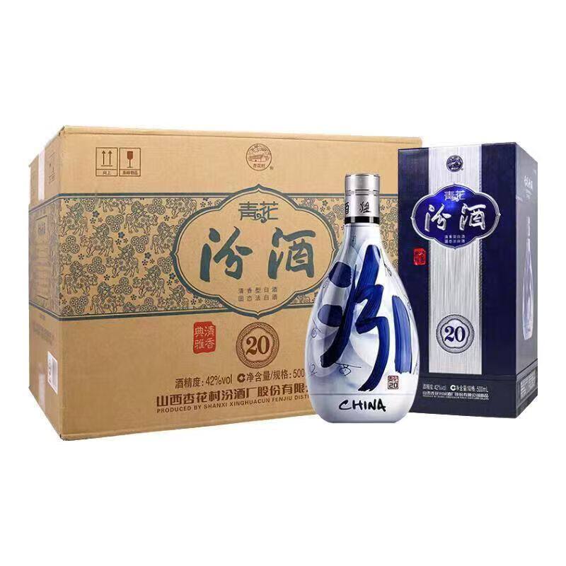 青花汾酒20整箱-青花汾酒20整箱促销价格、青花汾酒20整箱品牌- 淘宝