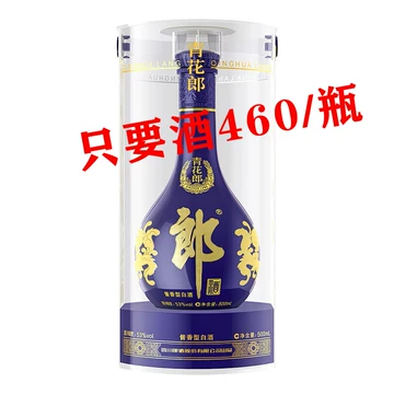 53度青花郎500ml-53度青花郎500ml促销价格、53度青花郎500ml品牌- 淘宝