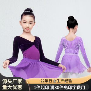 幼儿舞蹈服秋季女童拉丁练功服形体服装考级紫色长袖女演出服套装