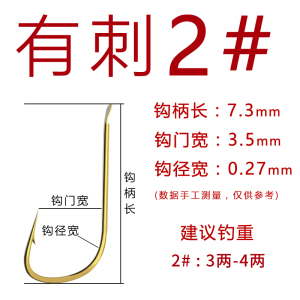 日本进口平打金袖鱼钩金秀黑袖钩散装有刺金钩正品钩4号3号无刺钩