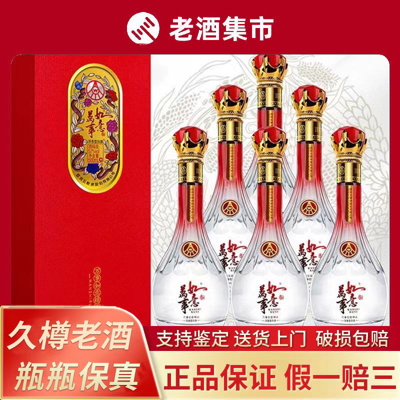 🎁五粮液万事如意高端礼品推荐🥂-酒水-淘宝好物网