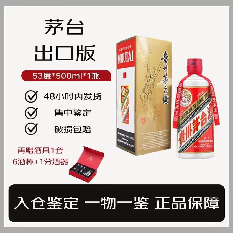 2023年飞天茅台53度500ml-2023年飞天茅台53度500ml促销价格、2023年