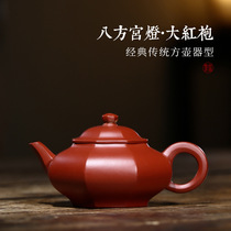 Original mine Dahongpao Bafang Lantern all handmade purple clay pot tea tea set Yixing purple clay pot high-end gift
