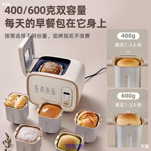 2024新款面包机家用全自动小型揉面和面发酵烤面包土司机多功能早