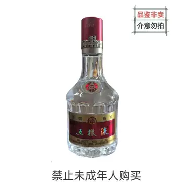 五粮液 52度　中国白酒 Amazon.co.jp: ​五粮液1618 500ml アルコール52度 箱付 中国酒