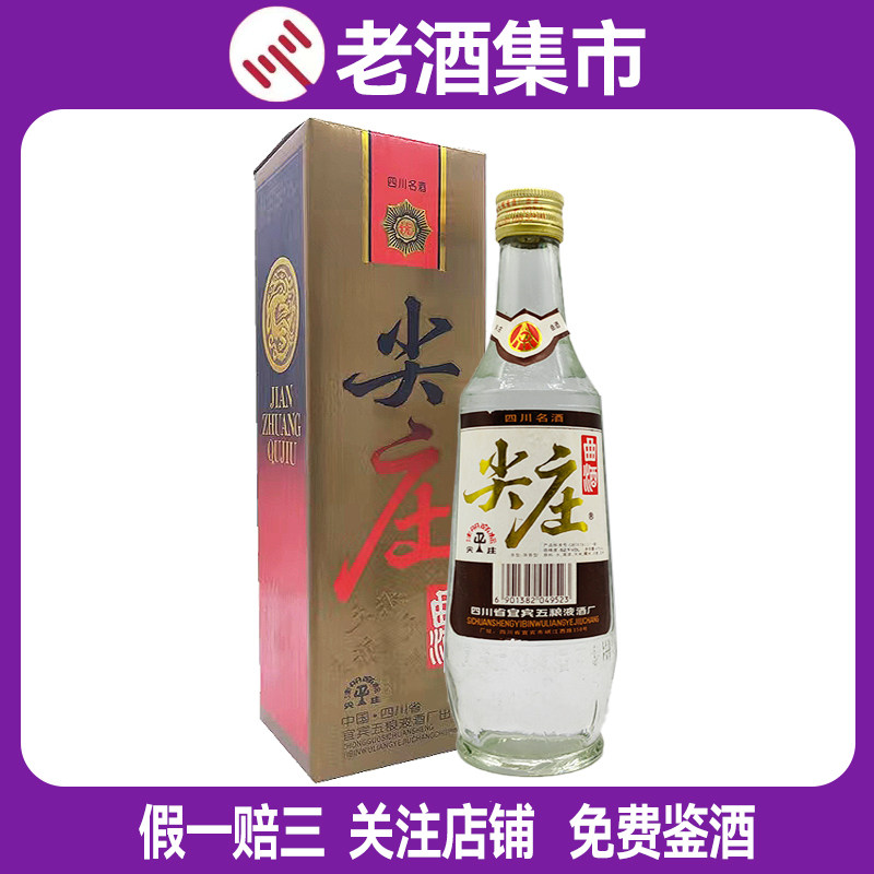 1998年五粮液收藏款-1998年五粮液收藏款促销价格、1998年五粮液收藏款