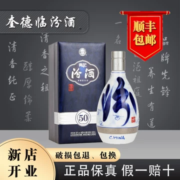 青花汾50年白酒-青花汾50年白酒促销价格、青花汾50年白酒品牌- 淘宝