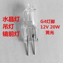 halogen pin bulb 12V20W Crystal light chandelier spotlight two-pin G4 bulb yellow light beads 10 pcs