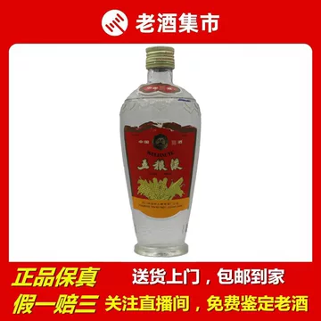 五粮液90年代浓香-五粮液90年代浓香促销价格、五粮液90年代浓香品牌- 淘宝