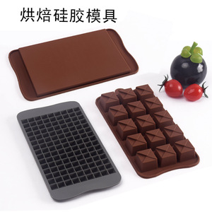 硅胶巧克力糖果烘焙模具正方格冰格制冰盒水晶滴胶滴蜡模具耐高温