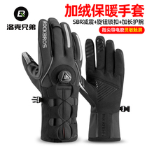 Locke brothers knob riding gloves bicycle motorcycle electric car male long finger extended warm spring and autumn winter