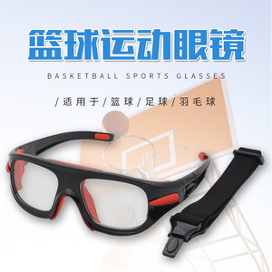 篮球眼镜运动防爆眼镜足球护目镜防护镜可换镜腿可配近视型号036