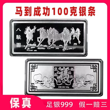 银条9999纯银100克-银条9999纯银100克促销价格、银条9999纯银100