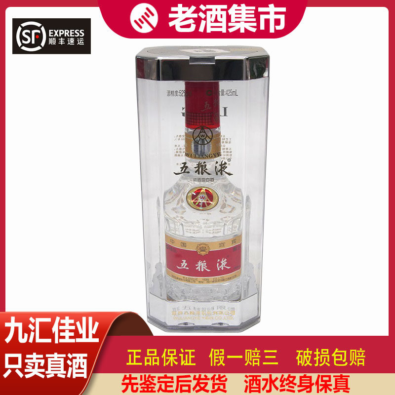 五粮液第七代100ml-五粮液第七代100ml促销价格、五粮液第七代100ml品牌