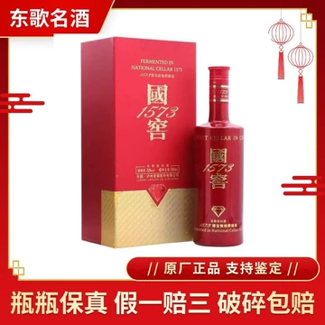 国窖1573红瓷瓶-国窖1573红瓷瓶促销价格、国窖1573红瓷瓶品牌- 淘宝