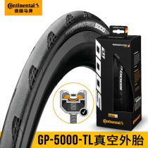German horse brand gp5000 bicycle vacuum tire Grand prix 5000TL road car 700 * 2325c