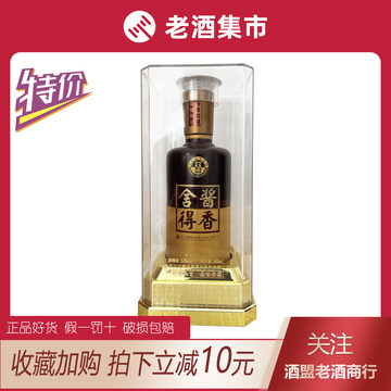 【正規品直輸入】 白酒酱香型舍得-白酒酱香型舍得促销价格、白酒酱香型舍得品牌- 淘宝 その他