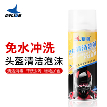 Cyring motorcycle helmet foam cleaner inner liner cleaning dry cleaning spray decontamination deodorization maintenance cleaning