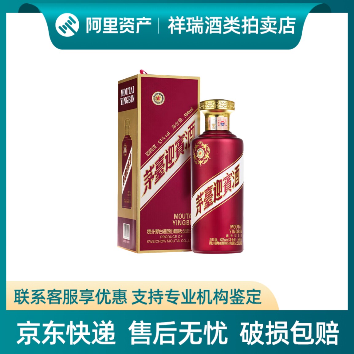 茅台紫迎宾500ml-茅台紫迎宾500ml促销价格、茅台紫迎宾500ml品牌- 淘宝