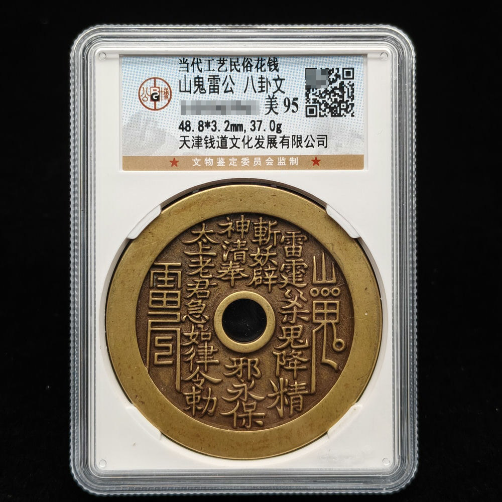 山鬼花钱真品古钱币-山鬼花钱真品古钱币促销价格、山鬼花钱真品古钱币