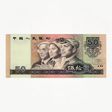 1990年人民币50元 旧貨幣 5枚 1990年50元人民币价格1990年50元珍稀冠号有哪些？,图片,价格,收藏