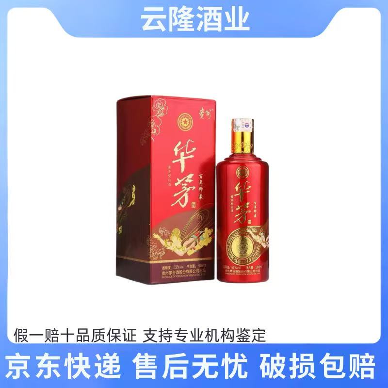 华茅经典款白酒-华茅经典款白酒促销价格、华茅经典款白酒品牌- 淘宝