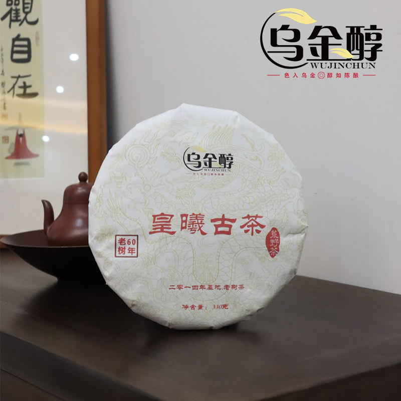 磻溪荒野老树寿眉-磻溪荒野老树寿眉促销价格、磻溪荒野老树寿眉品牌- 淘宝