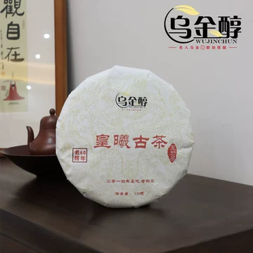 磻溪荒野老树寿眉-磻溪荒野老树寿眉促销价格、磻溪荒野老树寿眉品牌- 淘宝