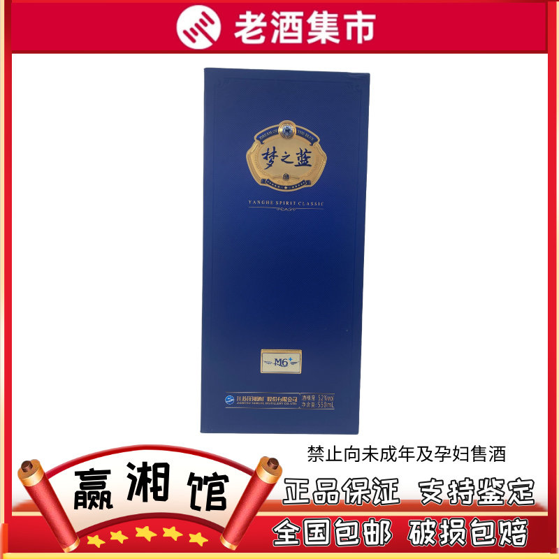 梦之蓝M6双瓶装-梦之蓝M6双瓶装促销价格、梦之蓝M6双瓶装品牌- 淘宝
