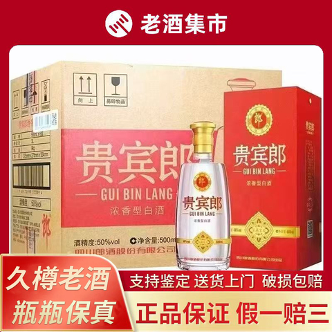 贵宾郎浓香型白酒 贵宾郎精选和贵宾郎品牌价格与图片-淘宝商品网