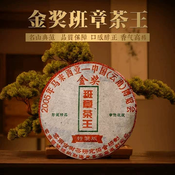 班章王普洱茶-班章王普洱茶促销价格、班章王普洱茶品牌- 淘宝