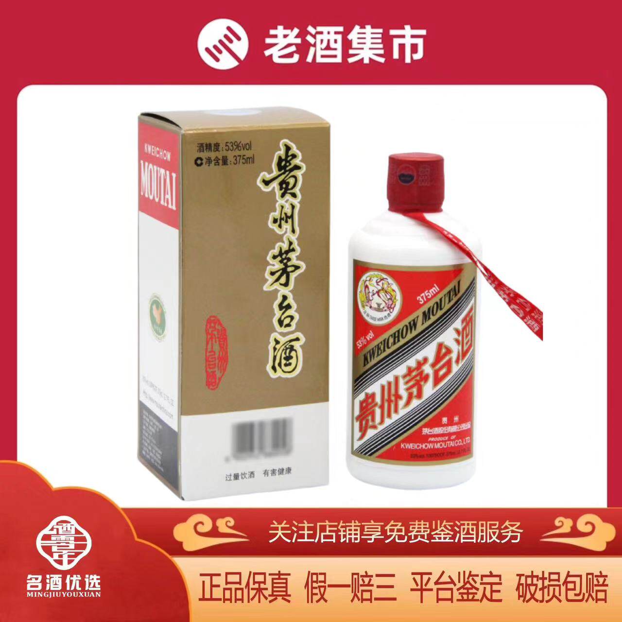 貴州茅台酒 10年 O1CN01TQnIZE1q6mIn5RBD5_!!0-