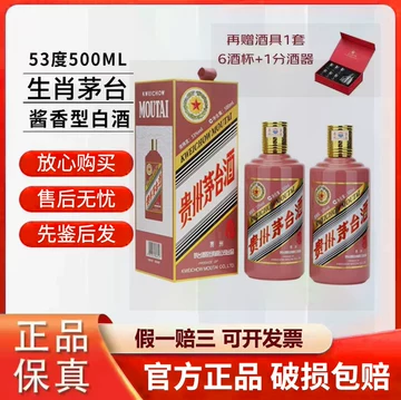 貴州茅台酒　2025年 53% 500ml×2本 500ml×2本 貴州茅台酒　2025年 53%