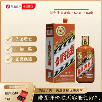 2024年茅台-2024年茅台促销价格、2024年茅台品牌- 淘宝